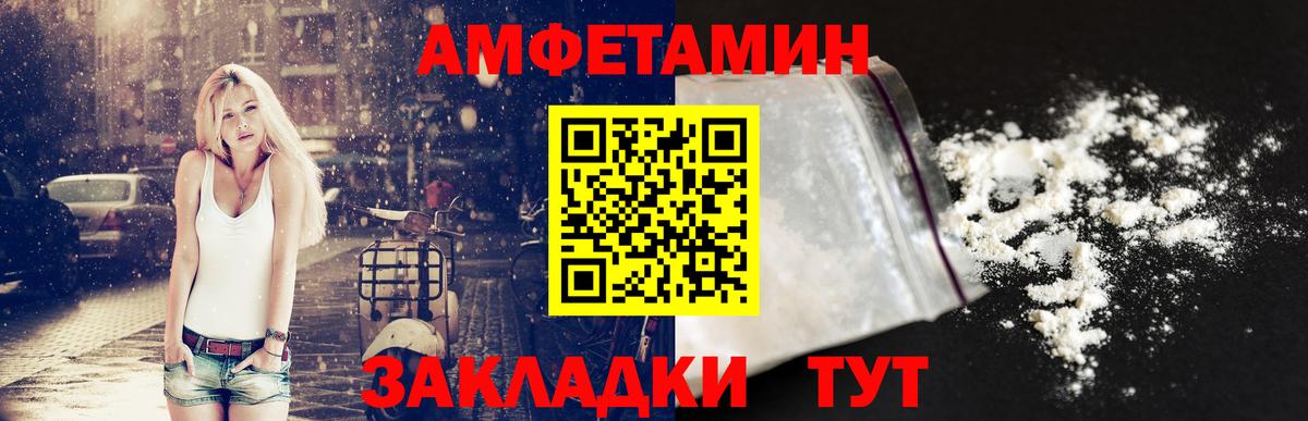 АМФ VHQ Черногорск
