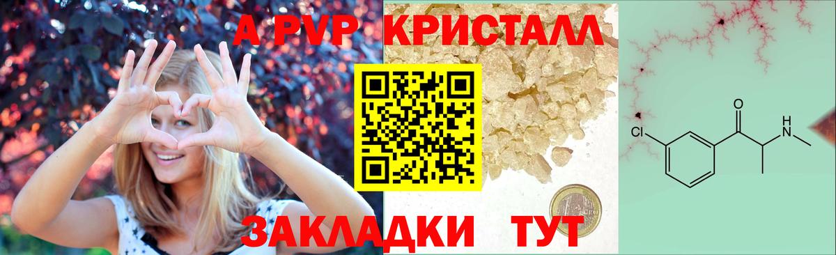 Альфа ПВП VHQ Черногорск
