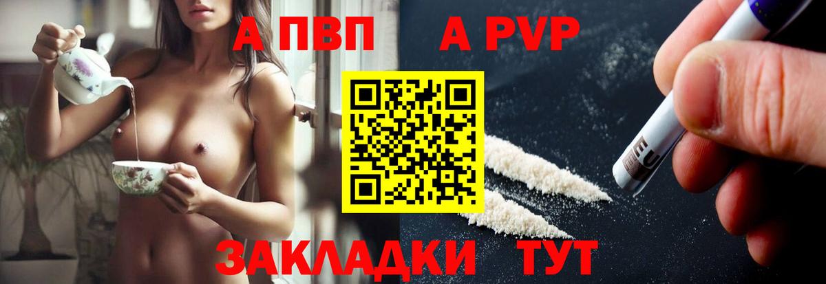 APVP мука  Вход с VPN  Черногорск 