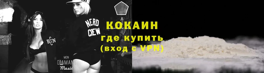 КОКАИН VHQ  Черногорск 