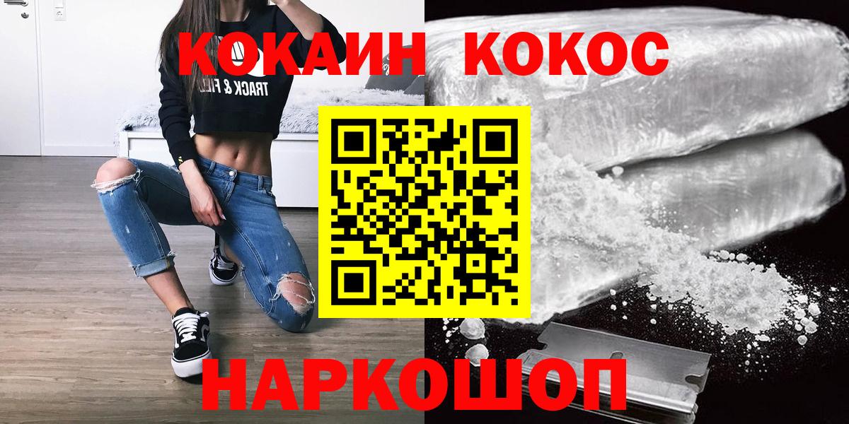 КОКАИН Fish Scale  COCAIN  Кокаин 98%  Черногорск  Вход с VPN 