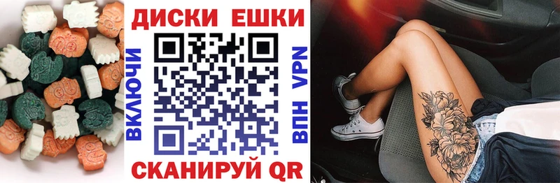 где найти   Черногорск  ЭКСТАЗИ XTC 