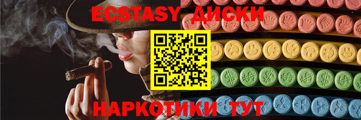Ecstasy Punisher Черногорск