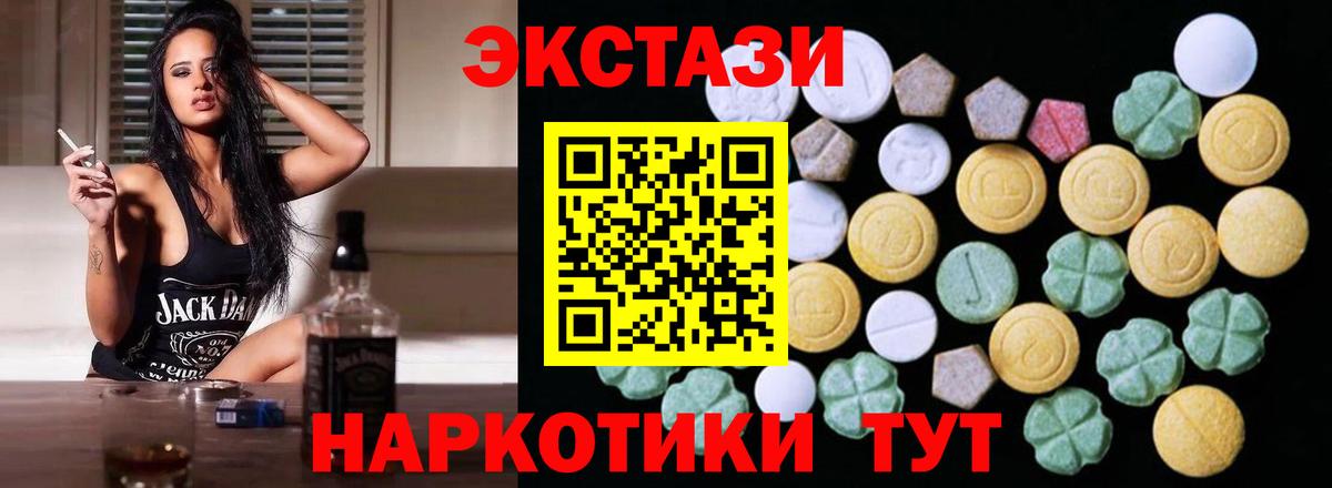 Черногорск  Экстази круглые  Вход с VPN  купить   ЭКСТАЗИ диски  ЭКСТАЗИ 