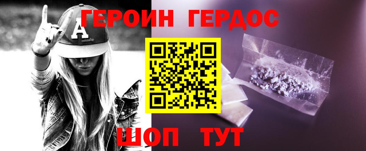Черногорск  Героин гречка  Вход с VPN 