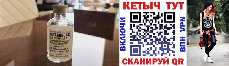 КЕТАМИН VHQ  магазин продажи   Черногорск 