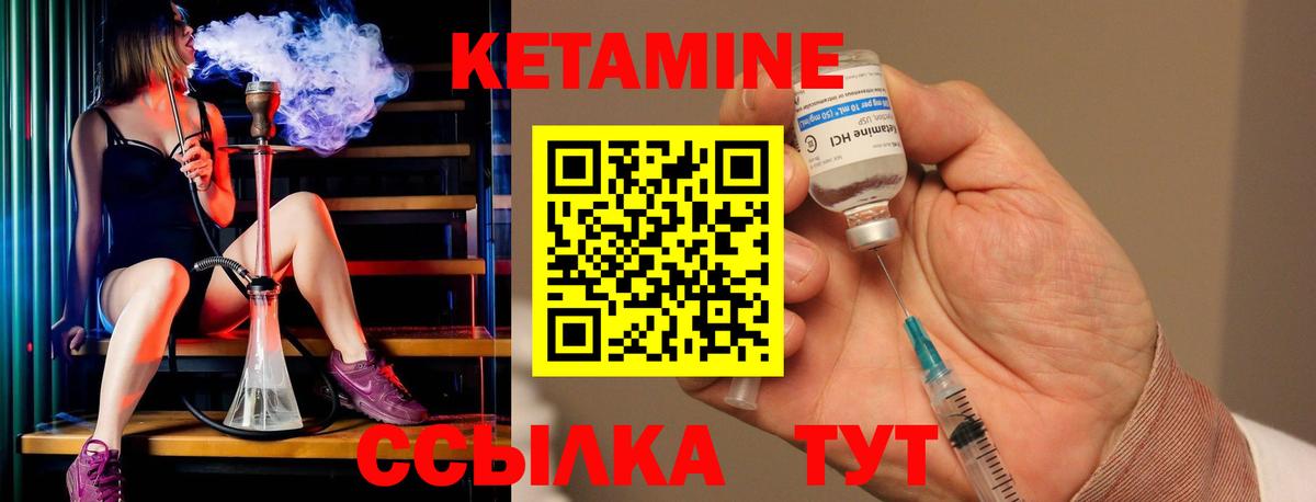 КЕТАМИН VHQ  Вход с VPN  КЕТАМИН VHQ  Черногорск 