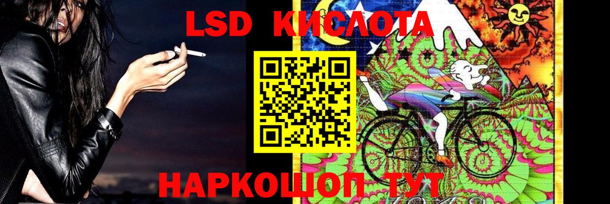 LSD-25 экстази кислота Черногорск
