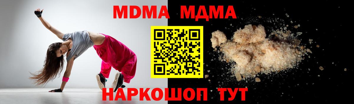 Черногорск  MDMA  Вход с VPN  MDMA молли 