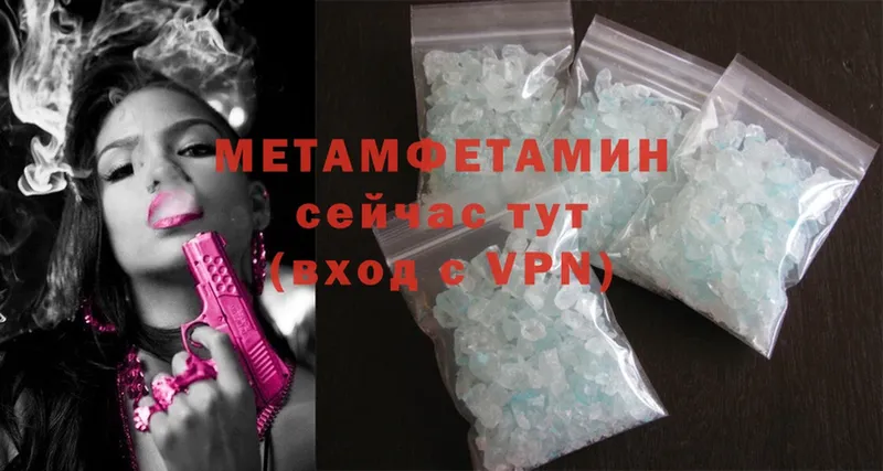 Первитин Methamphetamine  магазин продажи   Черногорск 