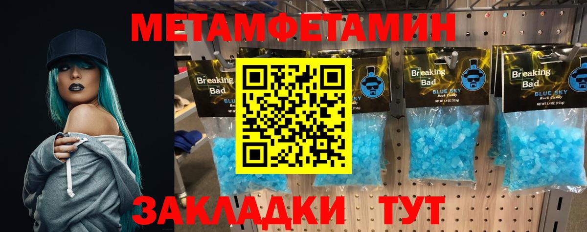 Метамфетамин витя Черногорск