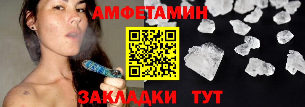 Черногорск  МЕТАМФЕТАМИН винт  МЕТАМФЕТАМИН винт  Вход с VPN 