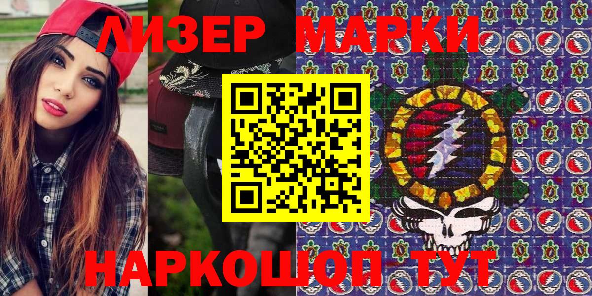 Черногорск  Марки 25I-NBOMe 1,8мг  Вход с VPN 