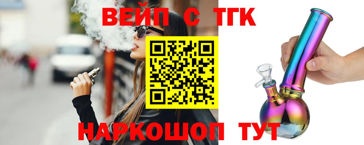 ТГК гашишное масло Черногорск